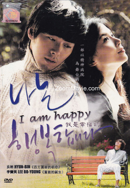 我是幸福的 (DVD) (2009) 韓國電影