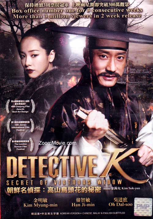 Detective K: Secret Of Virtuous Widow (DVD) (2011) Korean Movie