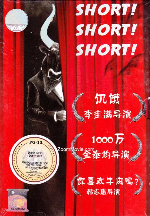 Short! Short! Short! (DVD) (2011) 韓国映画