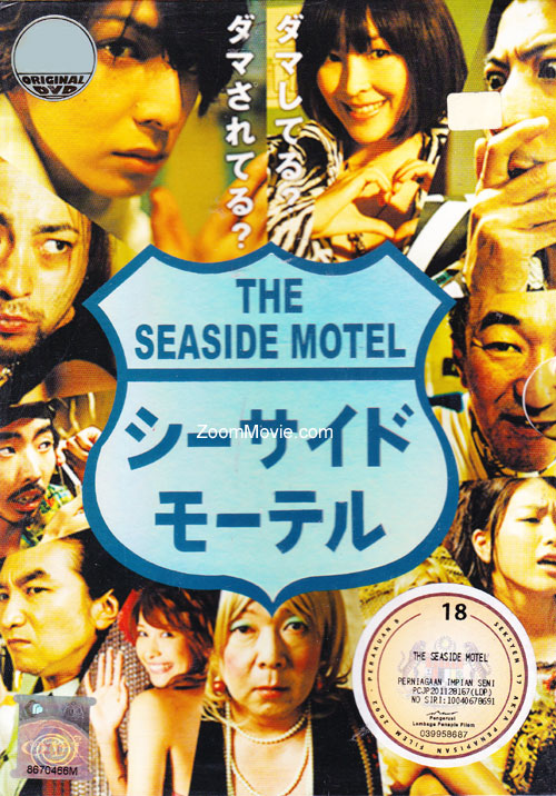 The Seaside Motel (DVD) (2010) Japanese Movie