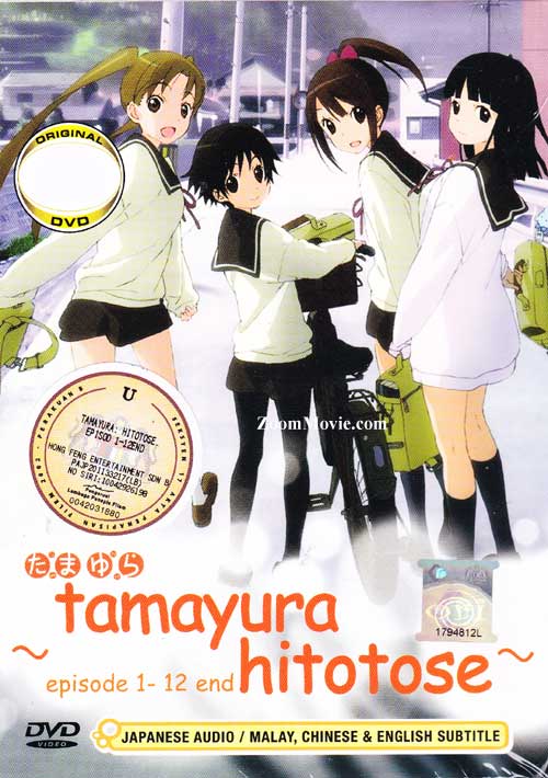 Tamayura: Hitotose (DVD) (2011) Anime