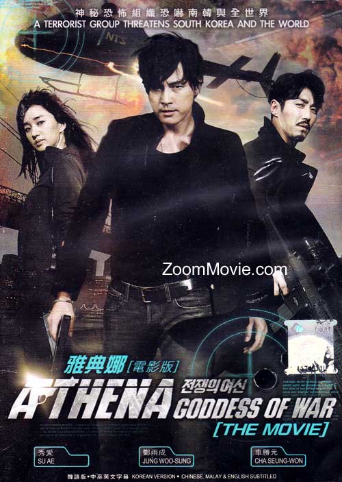 Athena: Goddess of War (The Movie) (DVD) (2011) 韓国映画