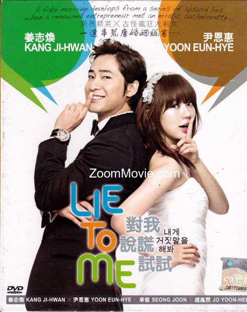 對我說謊試試 (DVD) (2011) 韓劇
