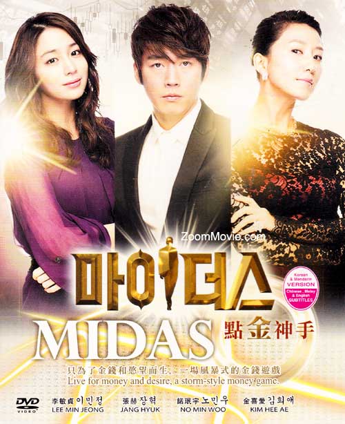點金神手 (DVD) (2011) 韓劇