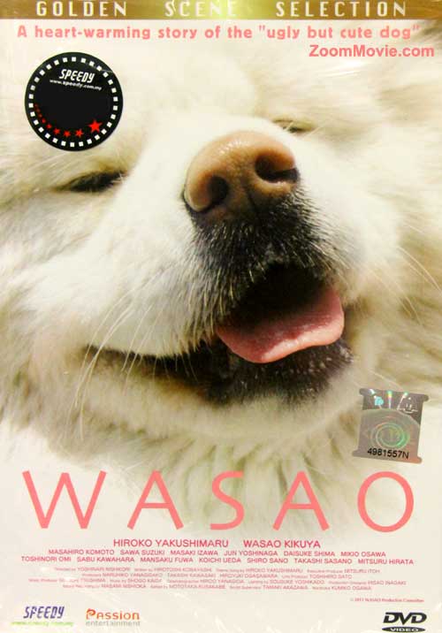 Wasao (DVD) (2011) Japanese Movie