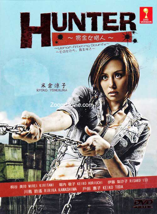 HUNTER~賞金女獵人~ (DVD) (2011) 日劇