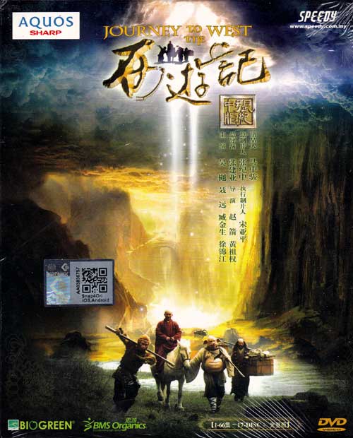 Journey to the West (DVD) (2011) China TV Series