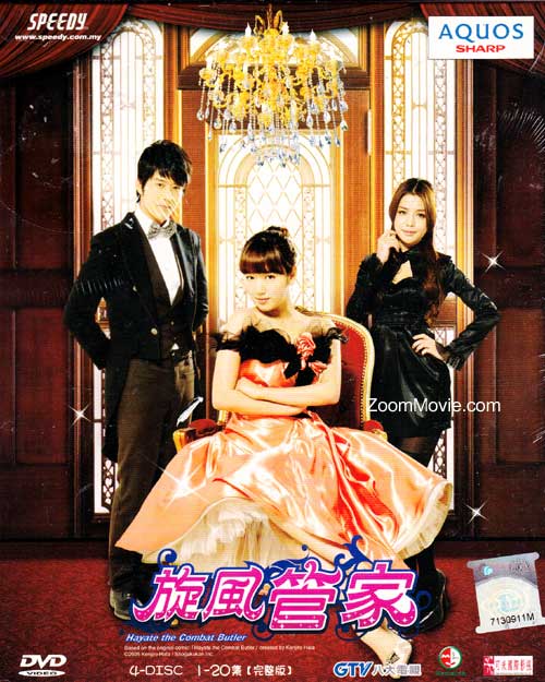 Hayate the Combat Butler (DVD) (2011) Taiwan TV Series