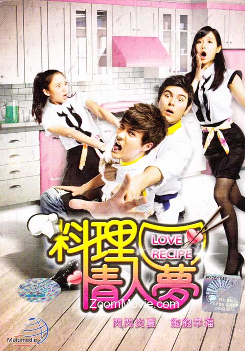 Love Recipe (DVD) (2011) Taiwan TV Series