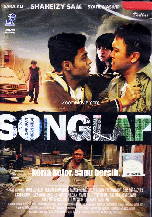 Songlap (DVD) (2011) マレー語映画