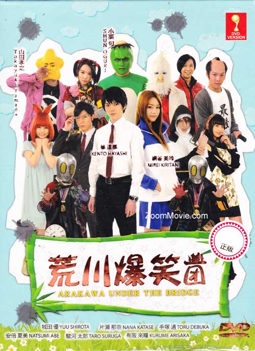 荒川爆笑團 (DVD) (2011) 日劇