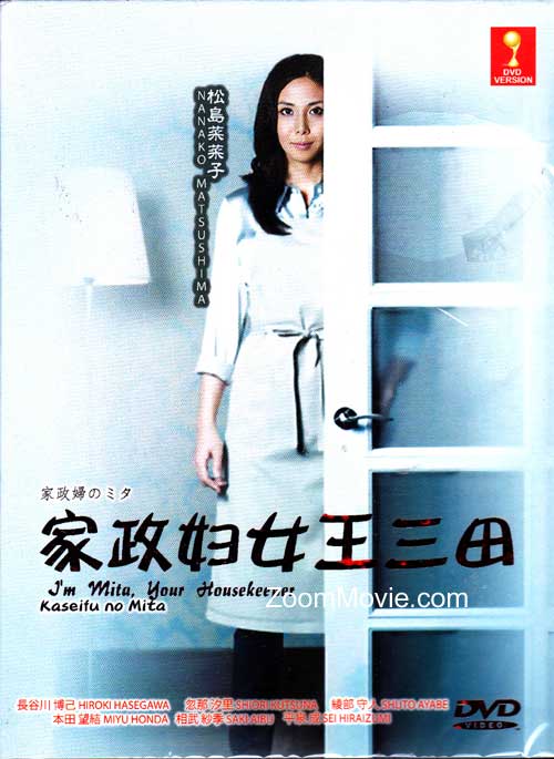 I'm Mita, Your Housekeeper aka Kaseifu no Mita (DVD) (2011) Japanese TV Series