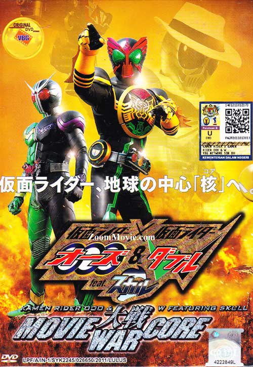 Kamen Rider × Kamen Rider OOO & W featuring Skull: Movie War Core (DVD) (2010) Anime