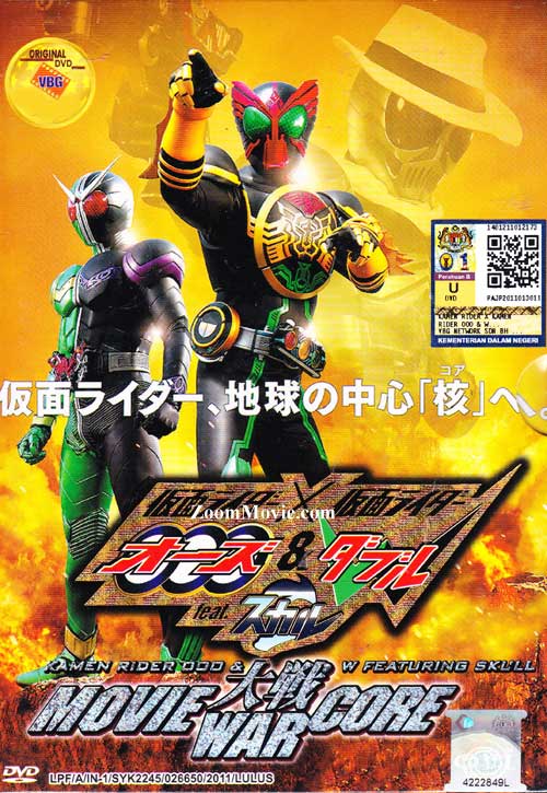 ムービーの戦争のコア：仮面ライダー×仮面ライダーOOO＆Wは、スカルMOVIE大戦CORE (DVD) (2010) アニメ