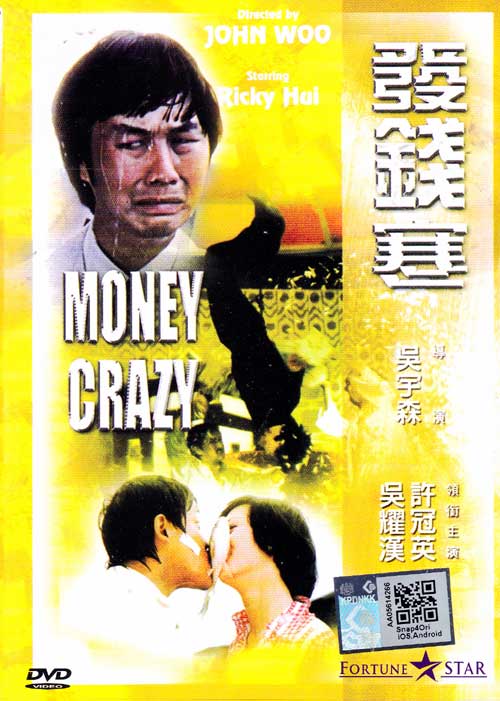 Money Crazy (DVD) (1977) Hong Kong Movie