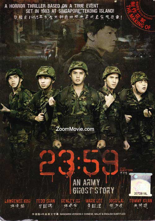 23:59 (DVD) (2011) シンガポール映画