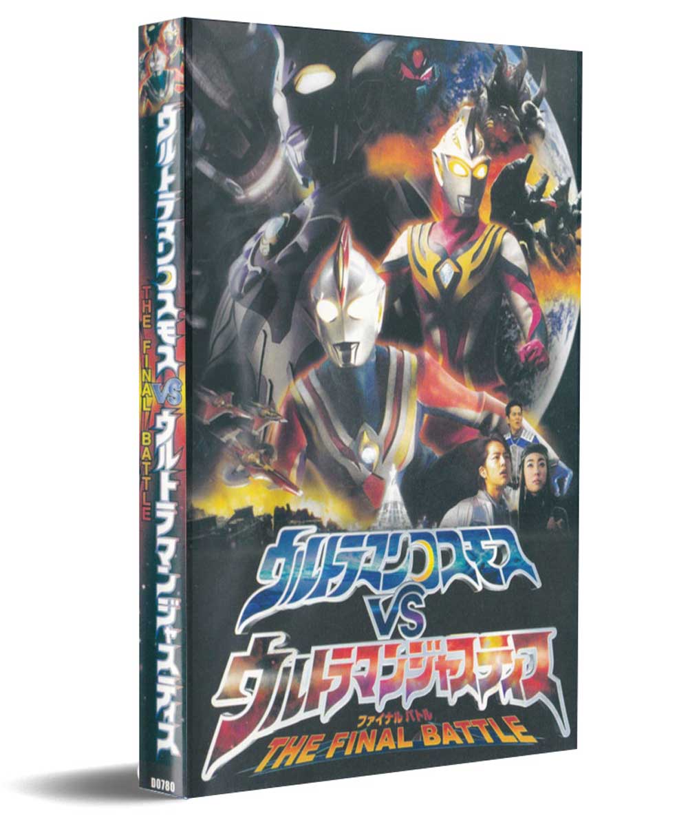 Ultraman Cosmos Vs Ultraman Justice: The Final Battle (DVD) (2003) Anime