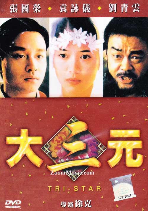 Tri Star (DVD) (1996) Hong Kong Movie
