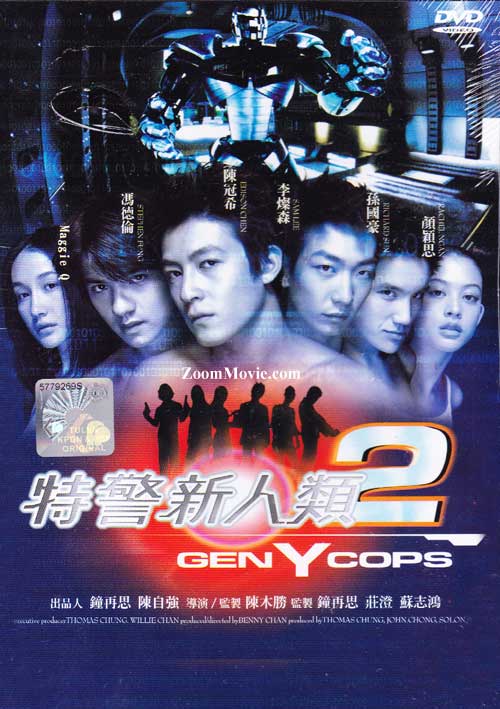 Gen-Y Cops (DVD) (2002) 香港映画