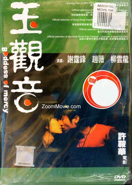 Goddess Of Mercy (DVD) (2003) China Movie