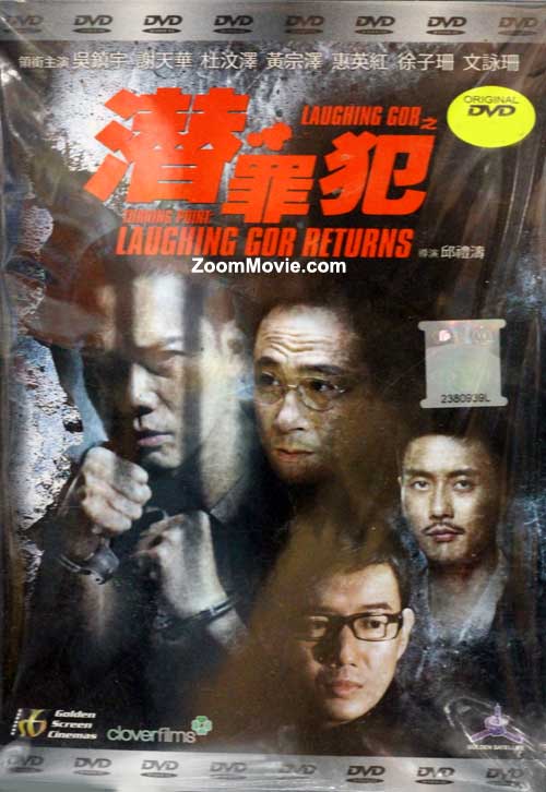 Turning Point: Laughing Gor Returns (DVD) (2011) Hong Kong Movie