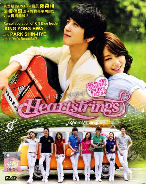 Heartstrings (DVD) (2011) Korean TV Series