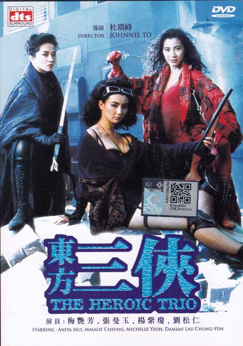 The Heroic Trio (DVD) (1993) Hong Kong Movie