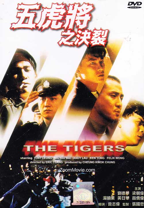 五虎将之决裂 (DVD) (1991) 香港电影