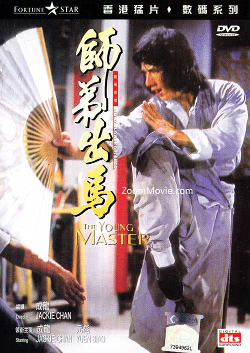 The Young Master (DVD) (1980) 香港映画