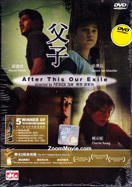 After This Our Exile (DVD) (2006) 香港映画