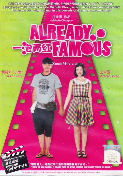 Already Famous (DVD) (2011) Singapore Movie