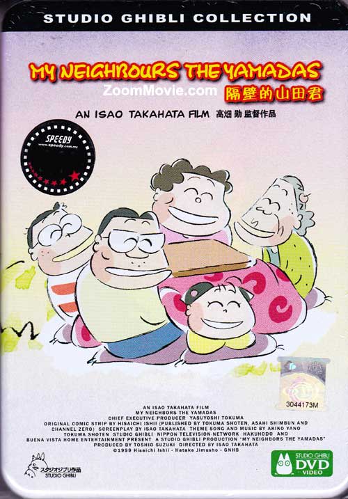 My Neighbors the Yamadas (DVD) (1999) Anime