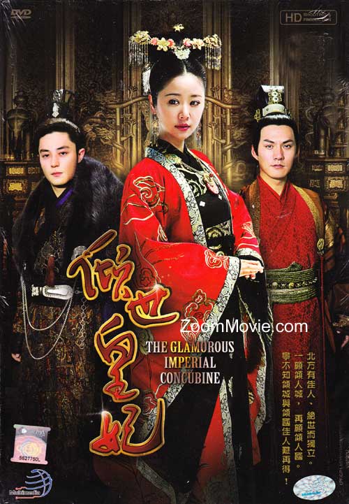 The Glamorous Imperial Concubine (HD Version) (DVD) (2011) 中国TVドラマ