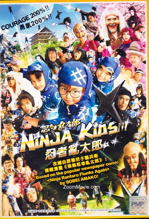 忍者亂太郎 (DVD) (2011) 日本電影