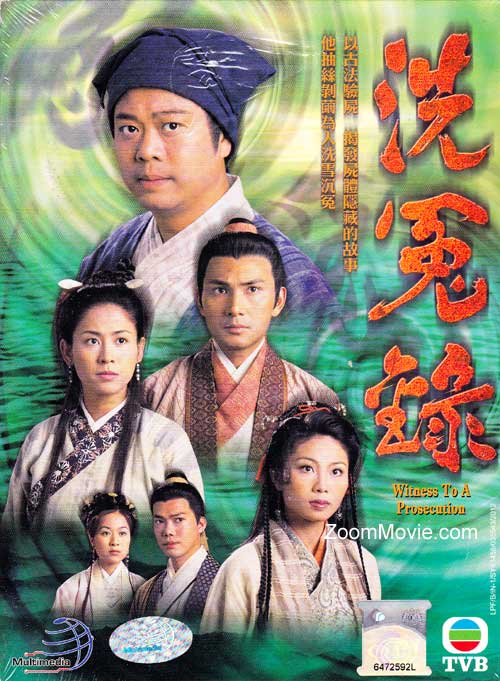Witness To A Prosecution (DVD) (2000) Hong Kong TV Series