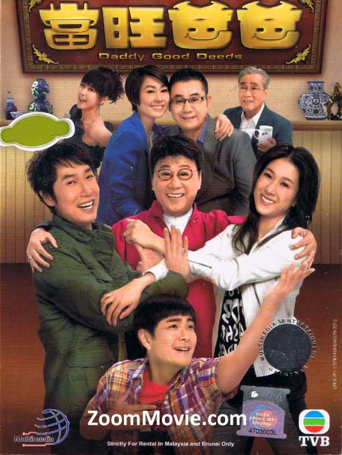 Daddy Good Deeds (DVD) (2012) Hong Kong TV Series