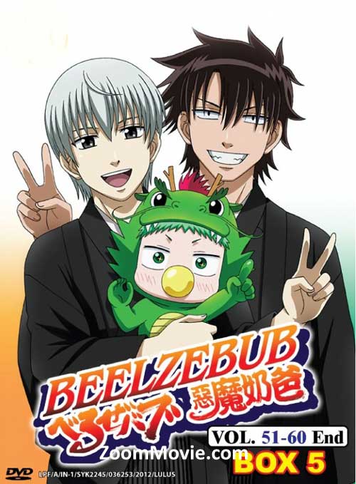 Beelzebub Box 5 (End) (DVD) (2012) Anime