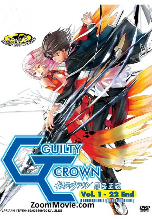 Guilty Crown (DVD) (2012) Anime