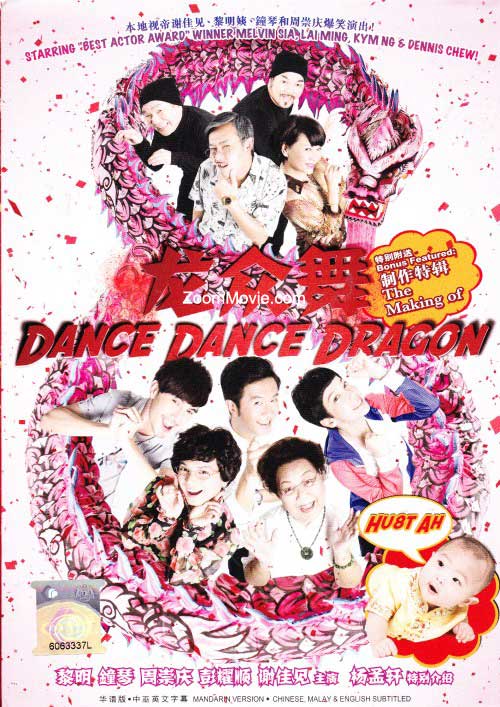 Dance Dance Dragon (DVD) (2012) マレーシア映画