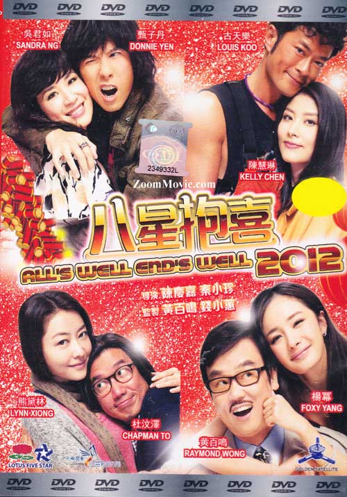 All Well End Well 2012 (DVD) (2012) Hong Kong Movie