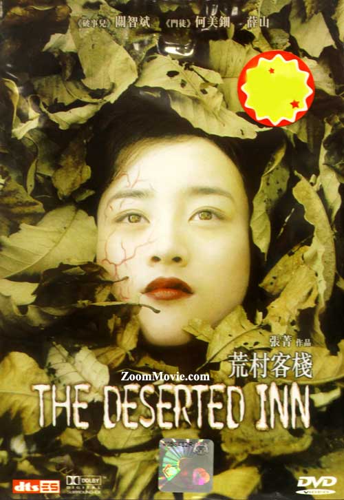 The Deserted Inn (DVD) (2008) 中国映画