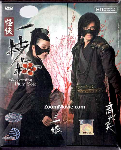 Blossoming Plum Solo (HD Version) (DVD) (2010) China TV Series