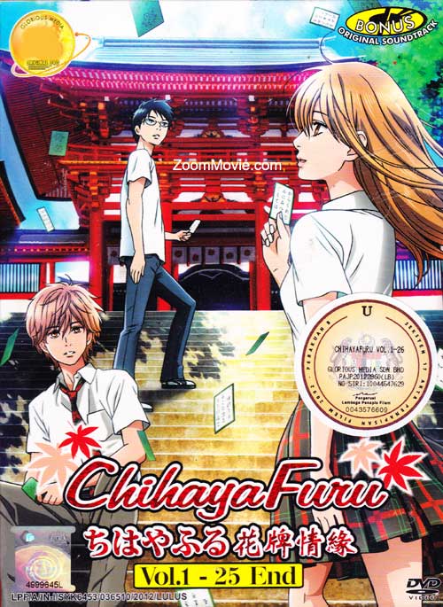 Chihayafuru (DVD) (2012) Anime