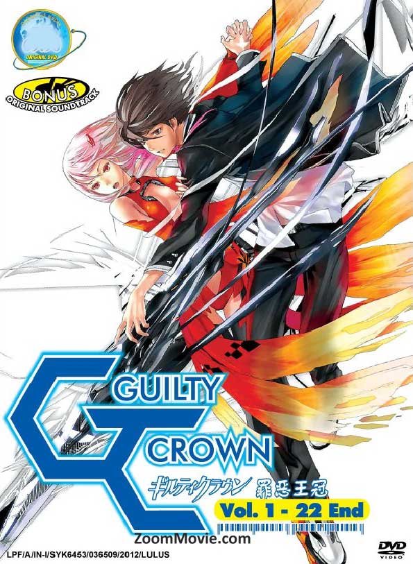Guilty Crown (DVD) (2012) Anime