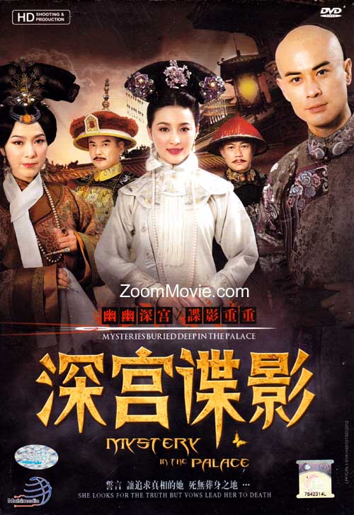 Mystery in the Palace (DVD) (2012) China TV Series