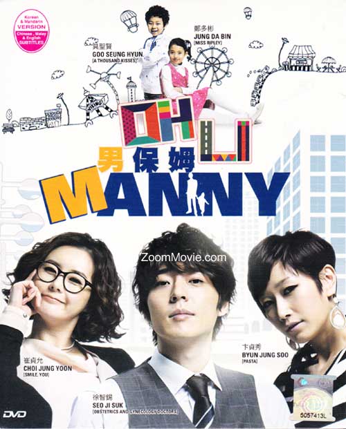 Manny (DVD) (2011) 韓国TVドラマ