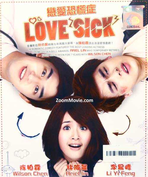 恋爱恐慌症 (DVD) (2011) 台湾电影