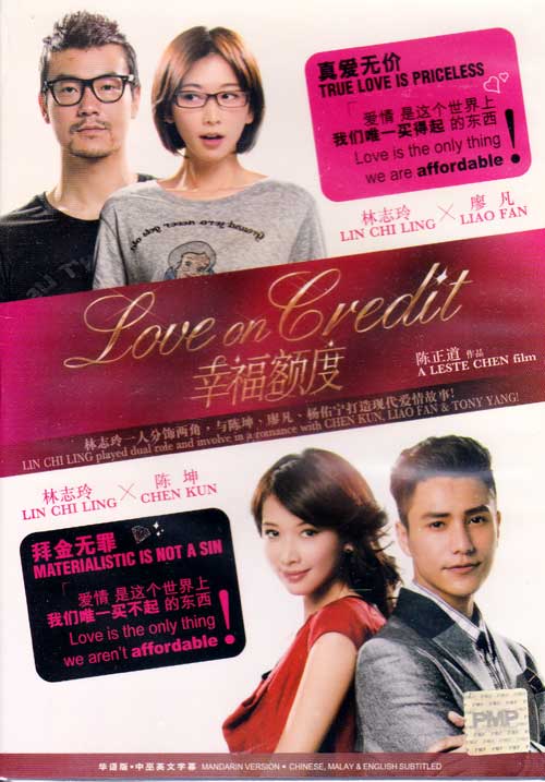 幸福額度 (DVD) (2011) 大陸電影