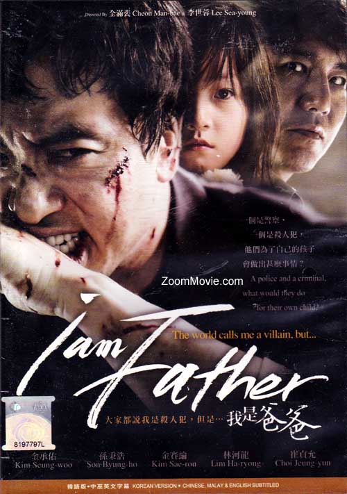 I am Father (DVD) (2011) Korean Movie