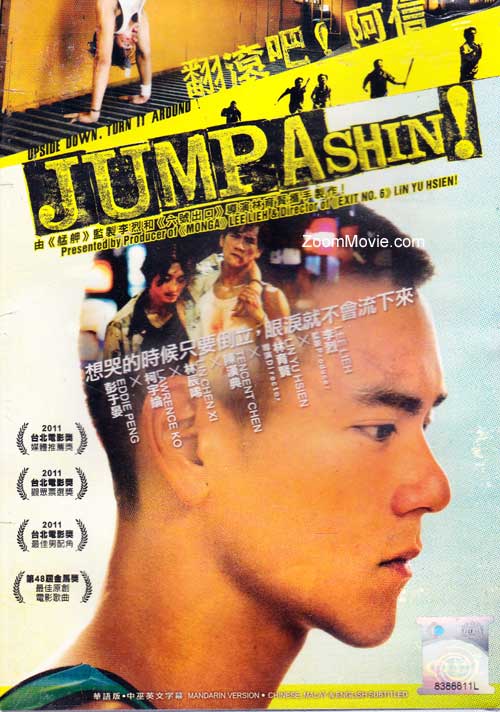 Jump Ashin! (DVD) (2011) 台湾映画